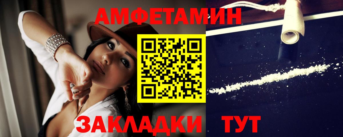 Амфетамин 98% Коряжма