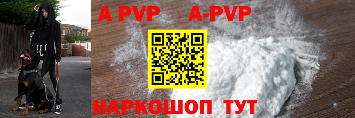 Alpha PVP крисы CK Коряжма