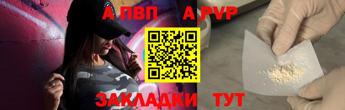 Alpha-PVP Crystall  Alpha PVP кристаллы  Вход с VPN  Alpha PVP  Коряжма 
