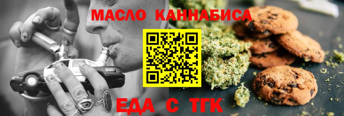Коряжма  Печенье с ТГК марихуана  Вход с VPN 