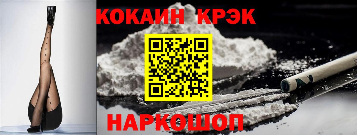 COCAIN 99%  Кокаин Перу  Коряжма  Вход с VPN 