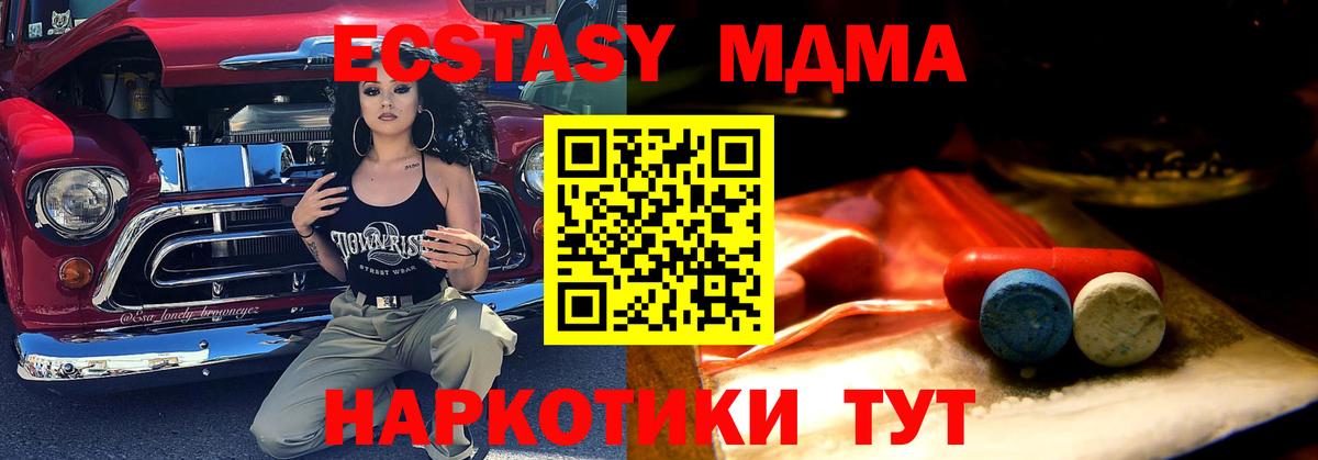 Ecstasy круглые Коряжма