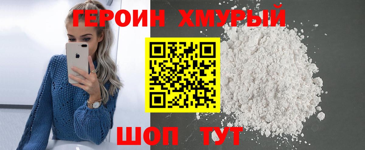 ГЕРОИН гречка Коряжма
