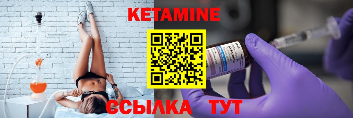 Коряжма  КЕТАМИН ketamine  Вход с VPN 