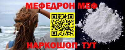 меф VHQ Конаково