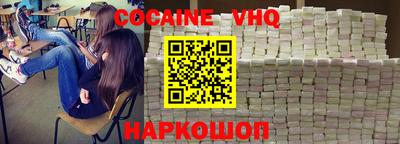 меф VHQ Конаково