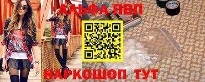альфа пвп VHQ Коммунар