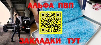 альфа пвп VHQ Коммунар
