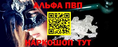 альфа пвп VHQ Коммунар