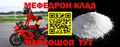 меф VHQ Конаково