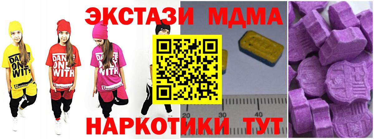 MDMA VHQ  Вход с VPN  MDMA молли  MDMA  Коряжма 