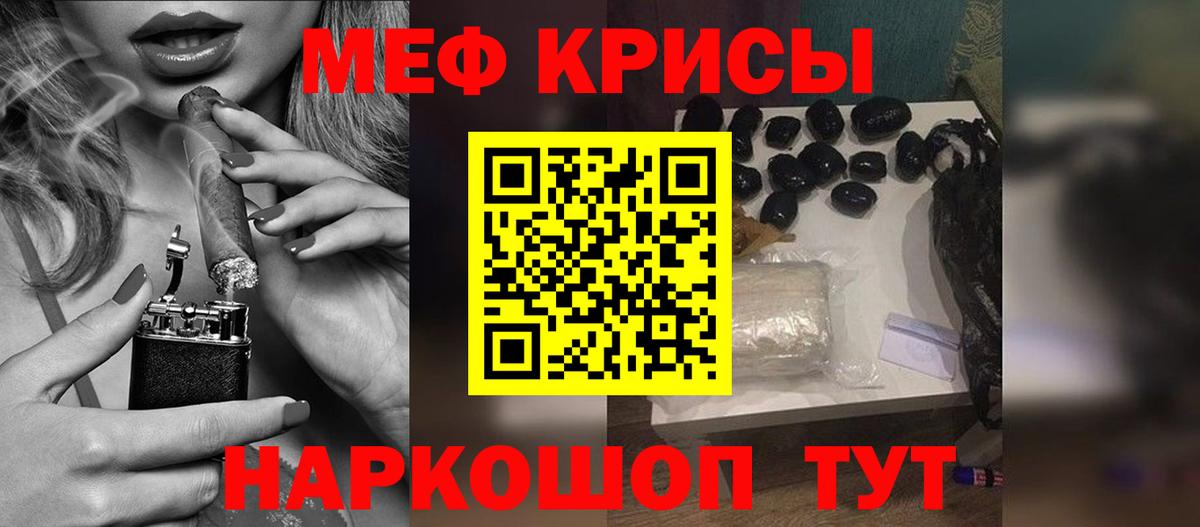 Меф мука Коряжма