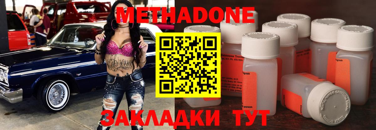 МЕТАДОН белоснежный  Метадон белоснежный  Коряжма  Вход с VPN 