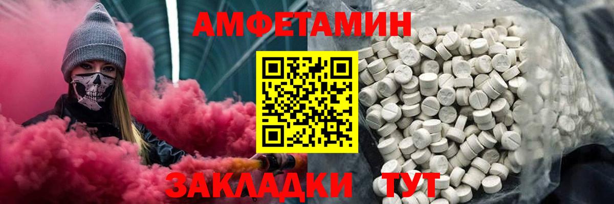 Первитин пудра  Вход с VPN  Коряжма  МЕТАМФЕТАМИН  Первитин пудра 