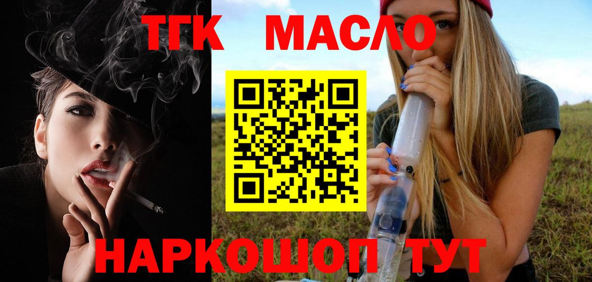 Дистиллят ТГК THC oil  Вход с VPN  Коряжма  ТГК вейп с тгк 