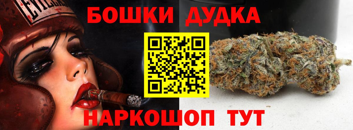 Каннабис AK-47  Бошки Шишки OG Kush  Вход с VPN  Коряжма 